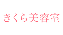 きくら美容室 管理部